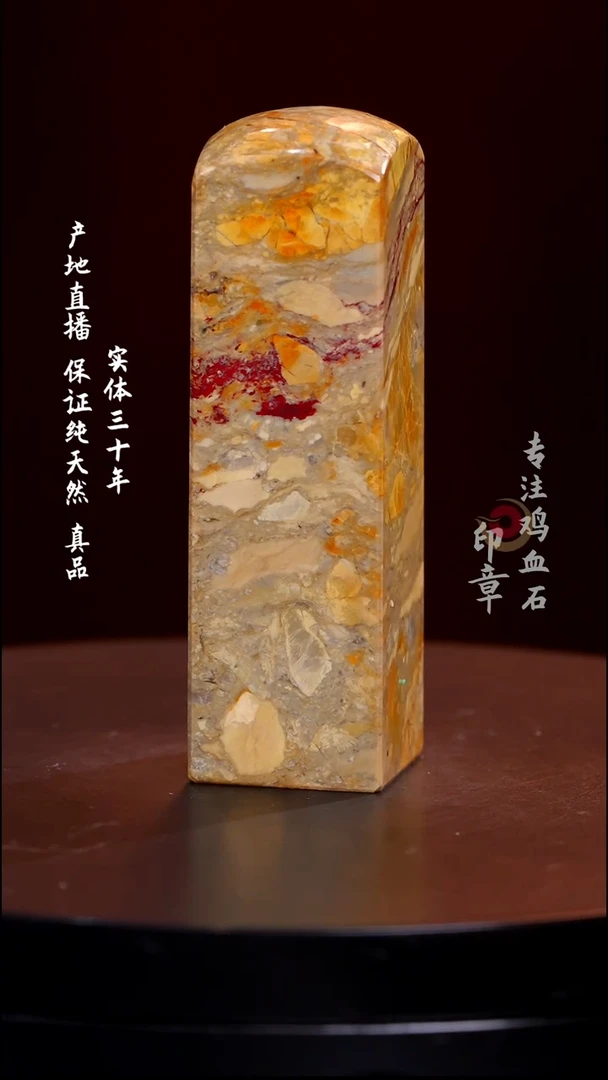 鸡血石昌化鸡血石