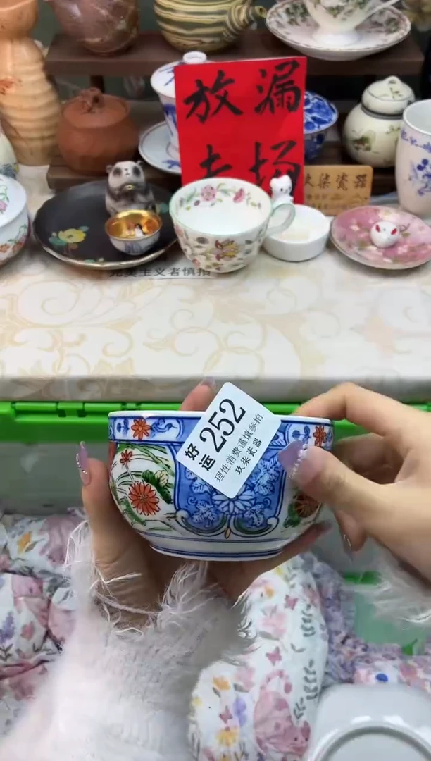 瓷片回*好运A252