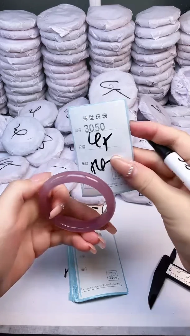 手镯玛瑙/玉髓未镶嵌3050
