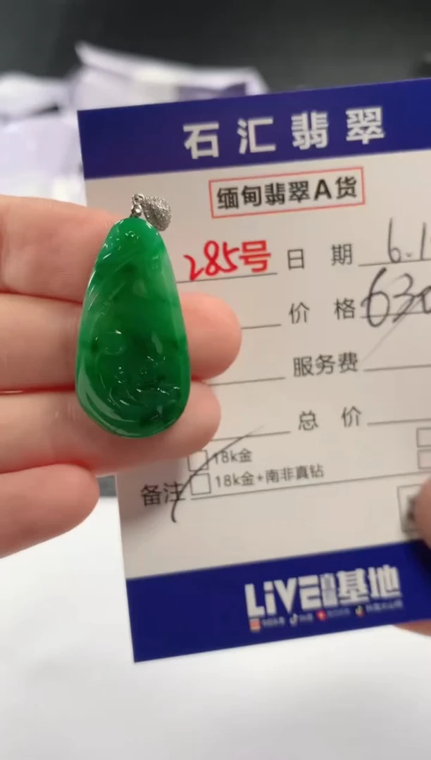 翡翠18K金镶嵌颈饰1111111111