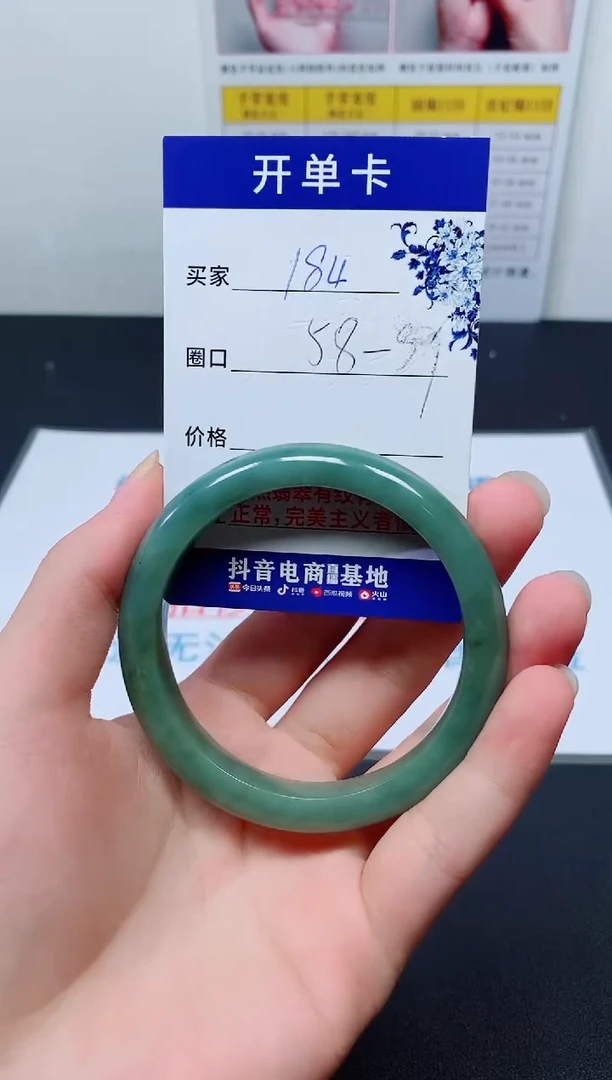 天然缅甸翡翠手镯184