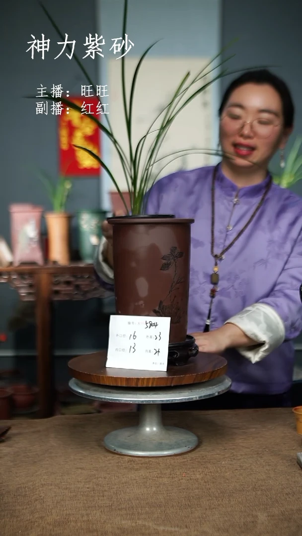 【闪购商品】紫砂花盆5804+S紫砂花盆
