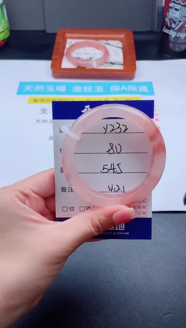 石英质玉手镯未镶嵌Y232
