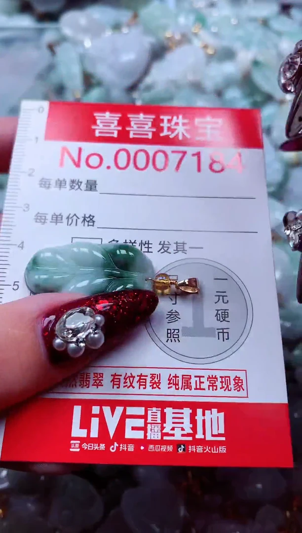 吊坠(不含链)未镶嵌翡翠7184