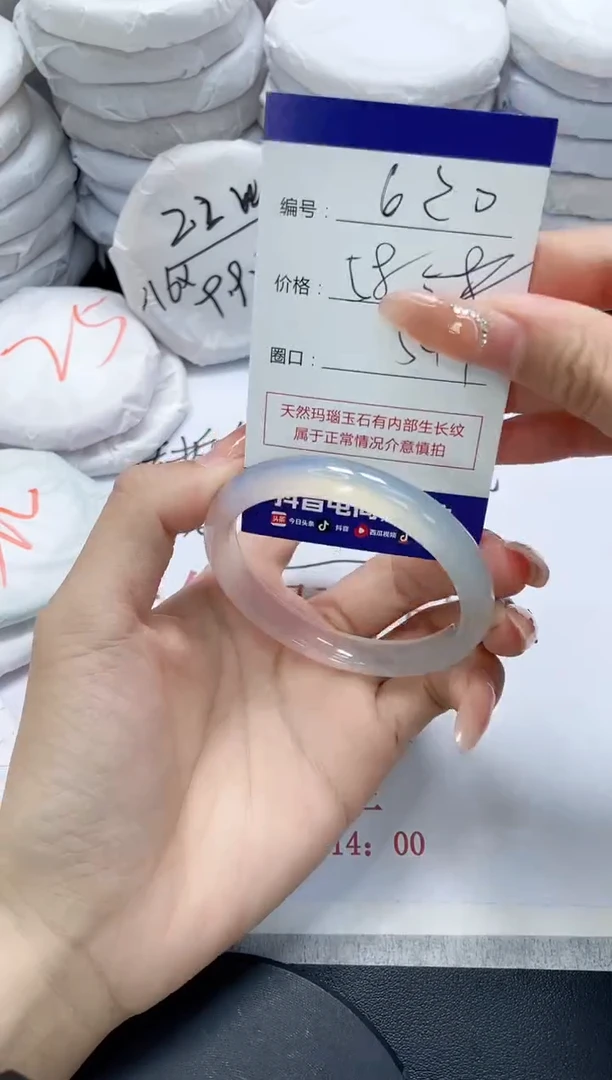 未镶嵌手镯玛瑙/玉髓620