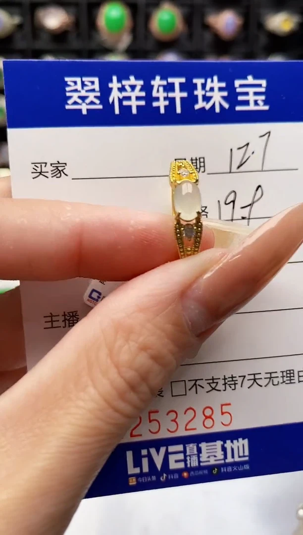 银S925镶嵌戒指翡翠3285