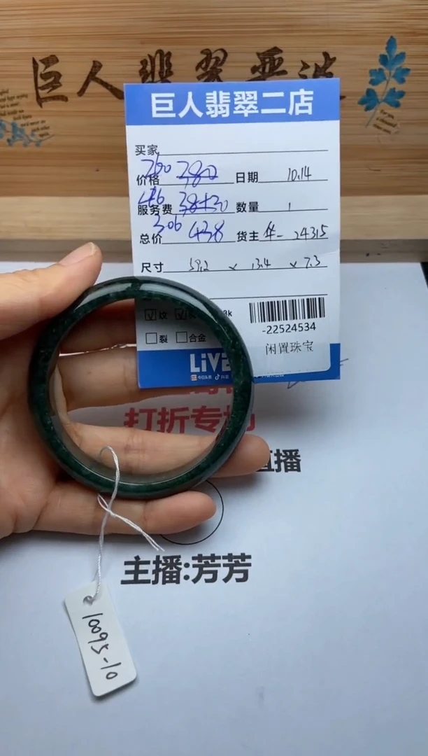 颈饰未镶嵌翡翠手镯多人-22524534