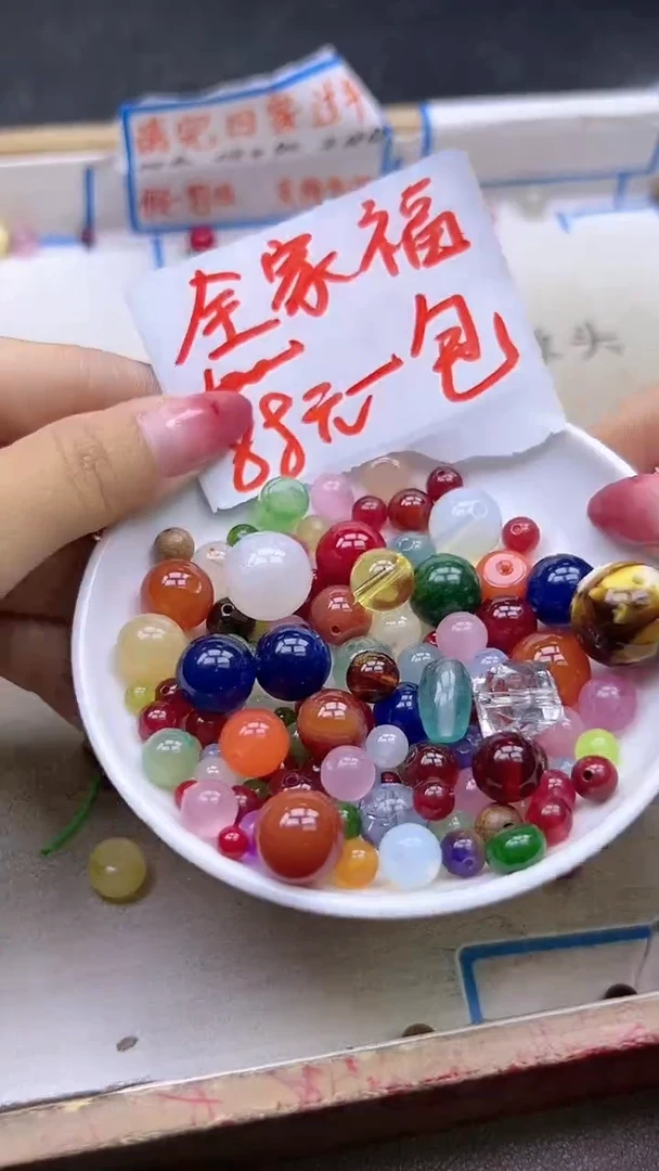 【闪购商品】玛瑙/玉髓散珠未镶嵌全家福1包