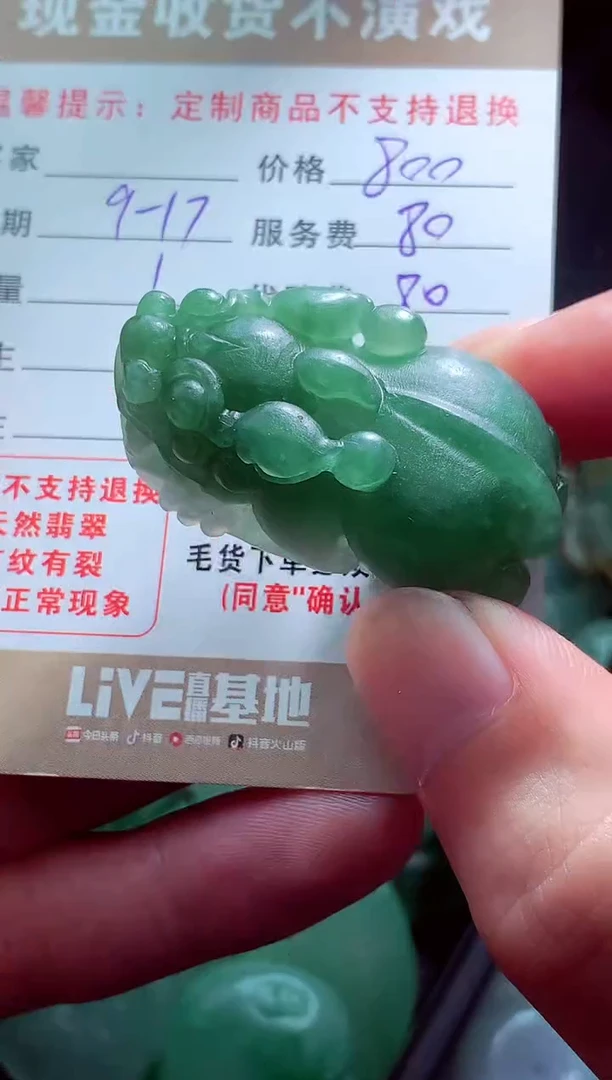未镶嵌定制翡翠小***#翡翠毛货定制
