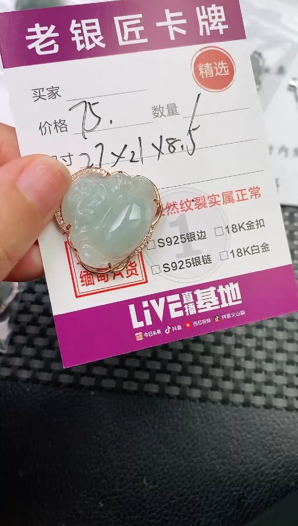 翡翠银S925镶嵌颈饰吊坠