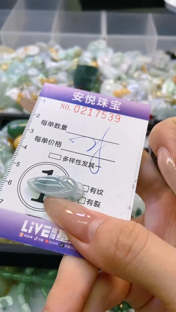 翡翠未镶嵌颈饰闪购0217539