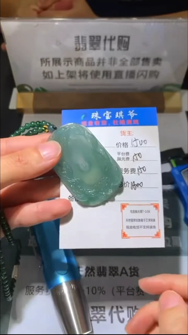 未镶嵌定制翡翠-毛货-不退不换-