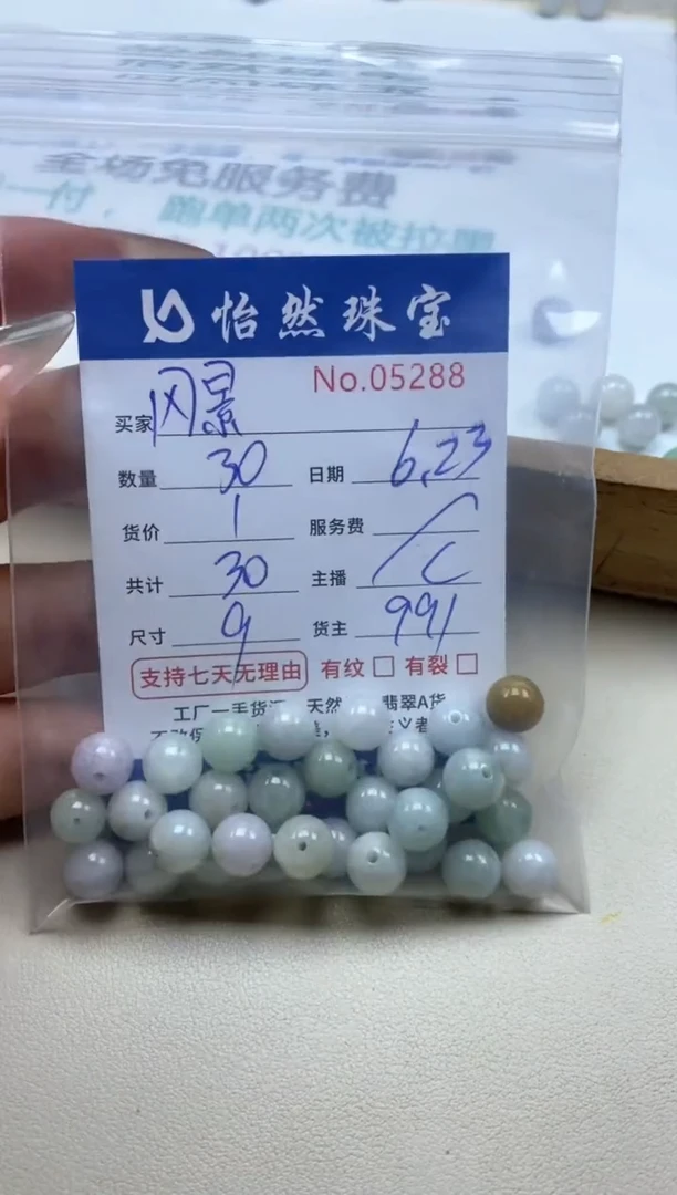 未镶嵌手串翡翠风*单：05288