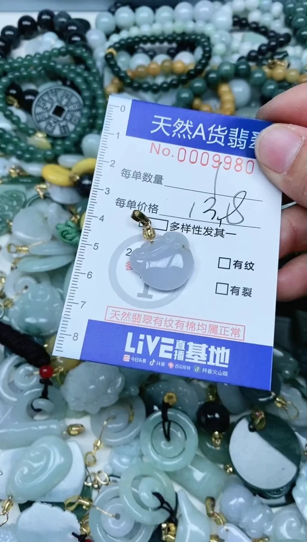 【闪购商品】翡翠吊坠(不含链)未镶嵌翡翠