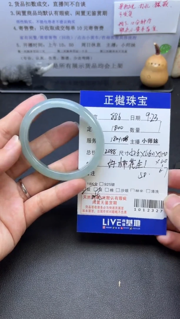 未镶嵌手镯翡翠用****6ZYZB-1012327