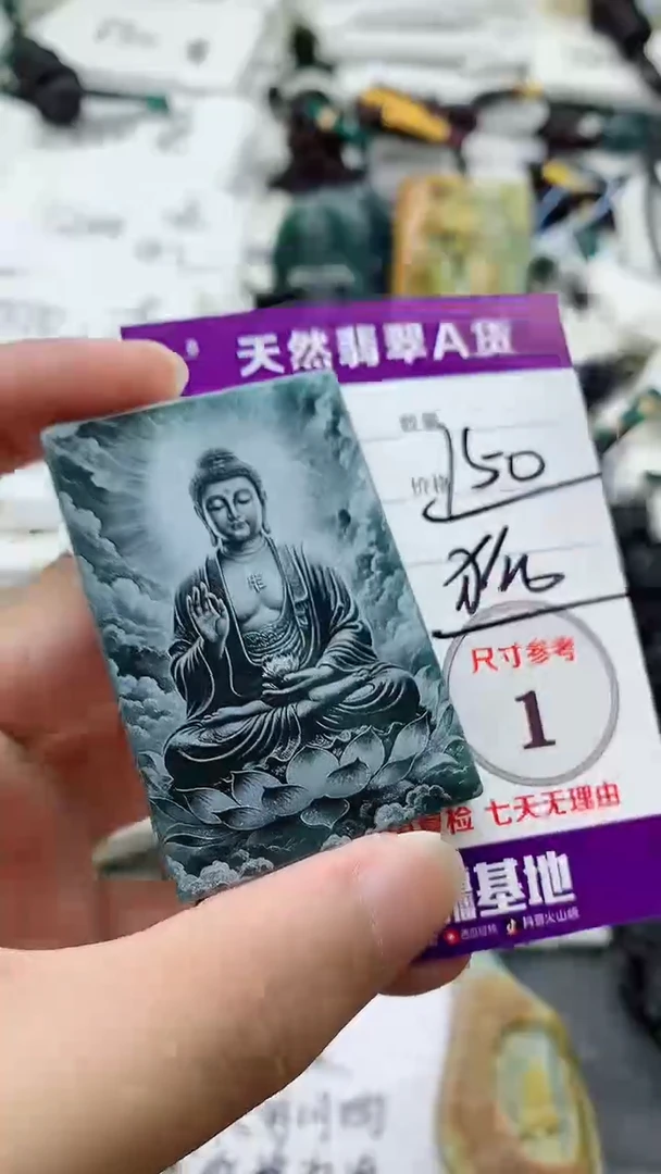 颈饰未镶嵌翡翠888