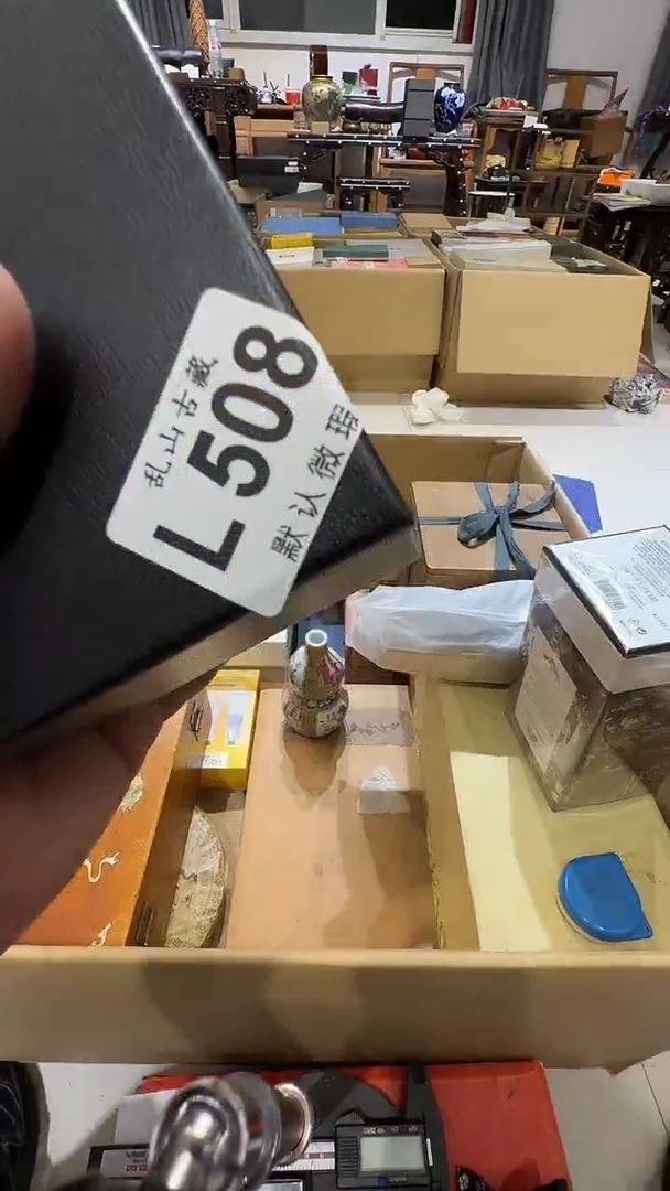 J**章乱山古美術瓷片L508