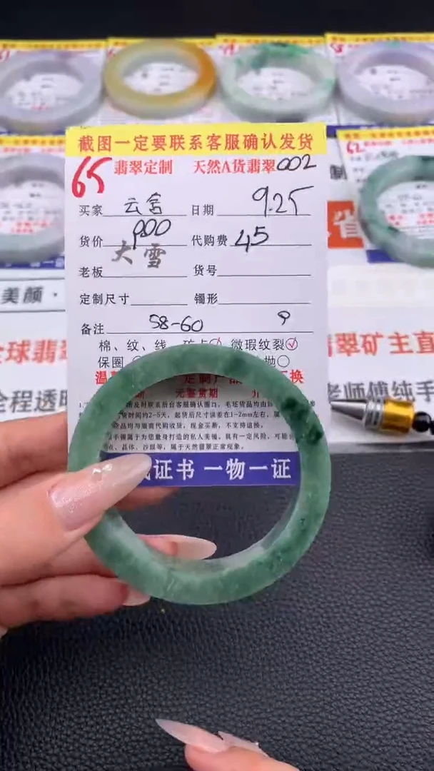 未镶嵌定制翡翠云*65#手镯定制链接