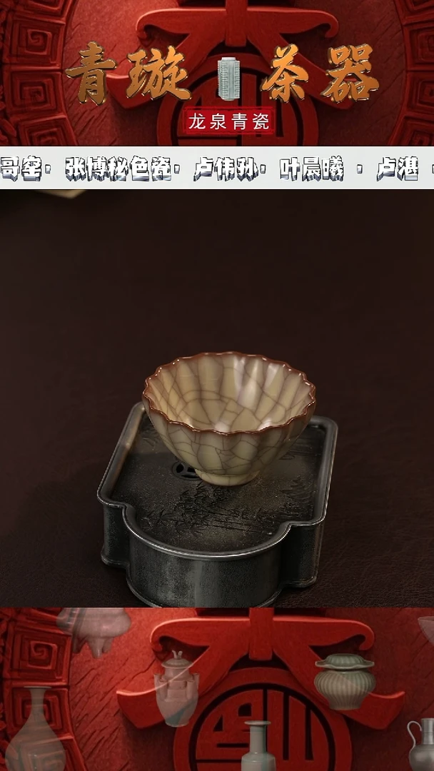 【闪购商品】杯青璇茶器#荔唐轩哥窑#菊花杯