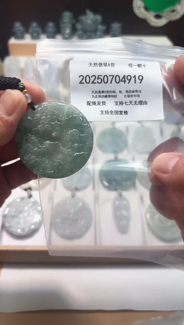 翡翠未镶嵌颈饰闪购商品8号店200250070026