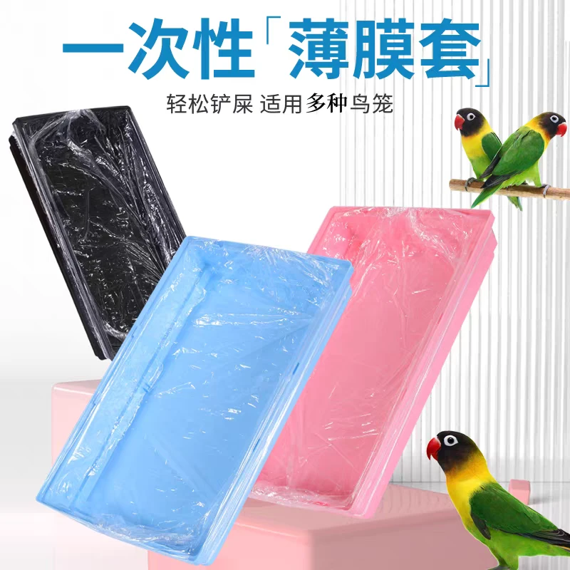 兔笼薄膜套宠物笼一次性托盘套兔猫猪狗鸟笼底盘粪便垫塑料薄膜套