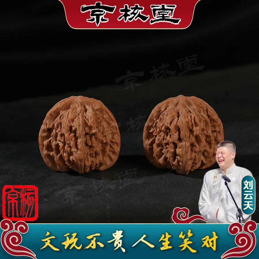 （刘云天专属T）L172 核桃四座楼 40mm（预）