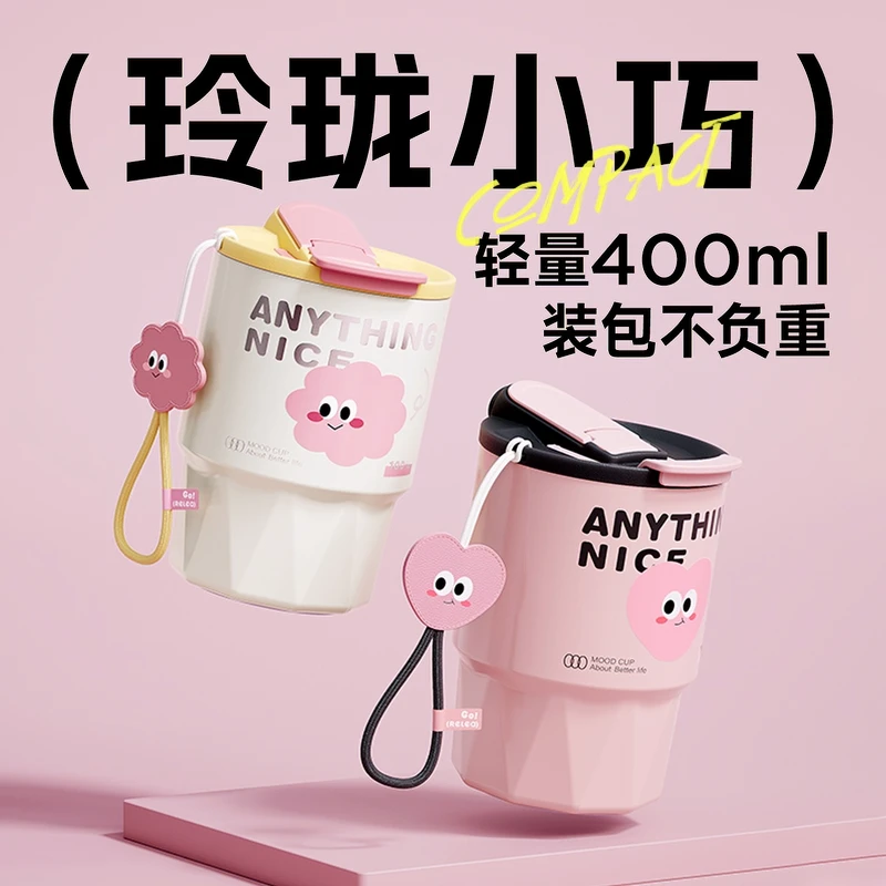 Relea/物生物保温杯糖糖咖啡杯可爱女生高颜值陶瓷便携吸管水杯