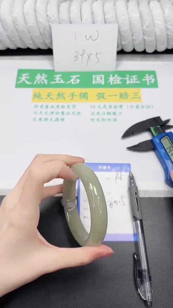 未镶嵌手镯石英质玉96-60.5DK