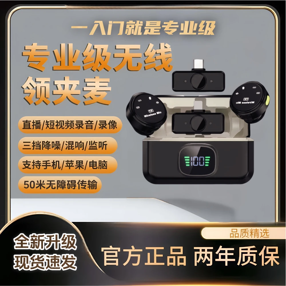 新款二拖二纽扣迷你领夹麦克风磁吸领夹麦克风收音降噪直播必备