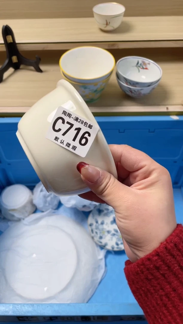 【闪购商品】杯瓷器瓷器瓷器瓷器716