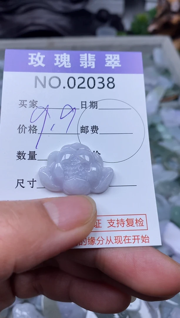 【闪购商品】翡翠吊坠(不含链)未镶嵌2038