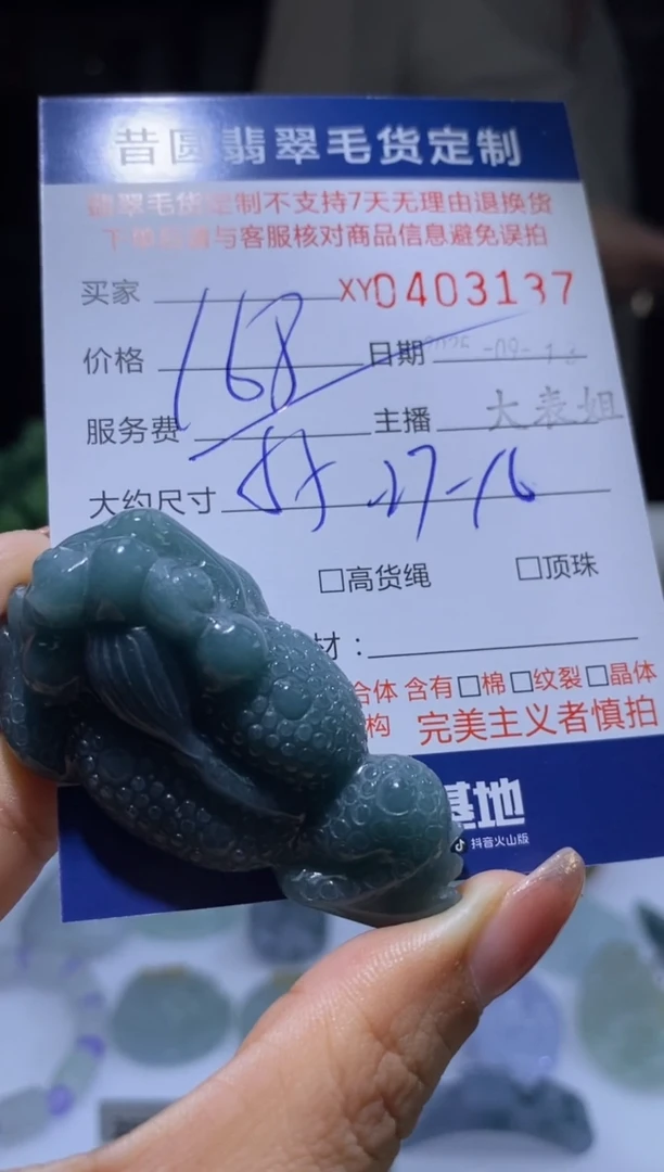 未镶嵌定制翡翠翡翠403137