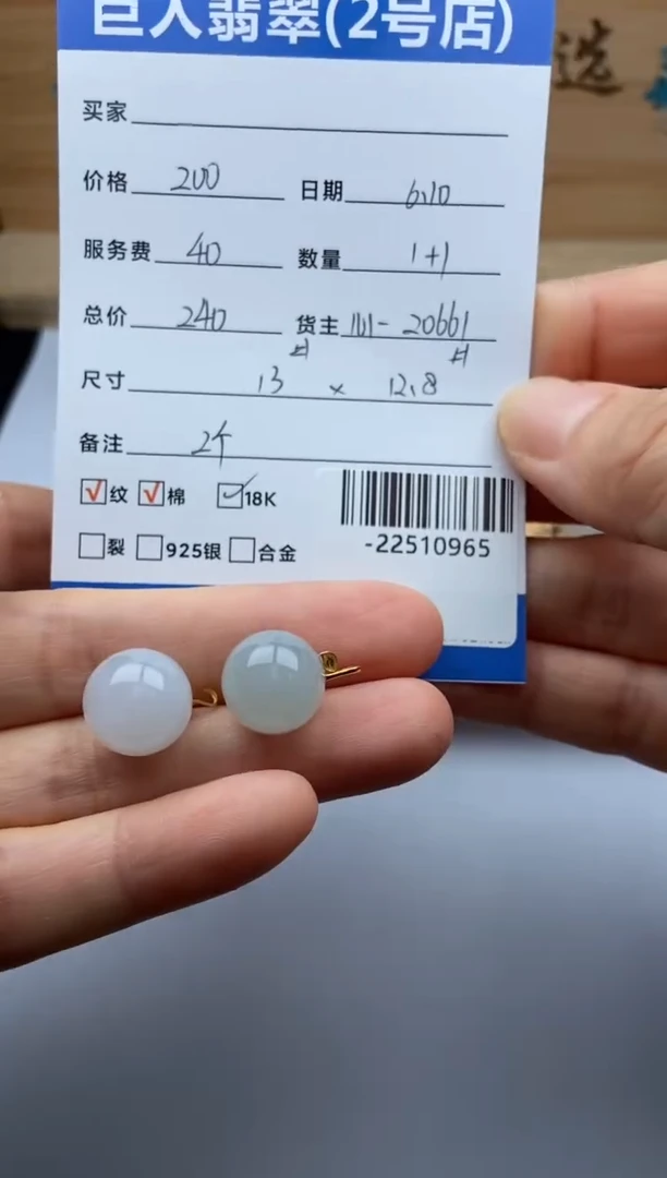 翡翠裸石18K金镶嵌-22510965