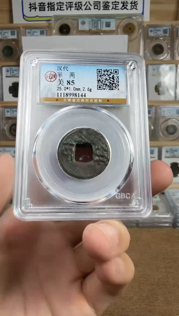 铜汉-半-两-公博评级