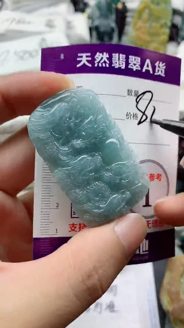 颈饰未镶嵌翡翠888