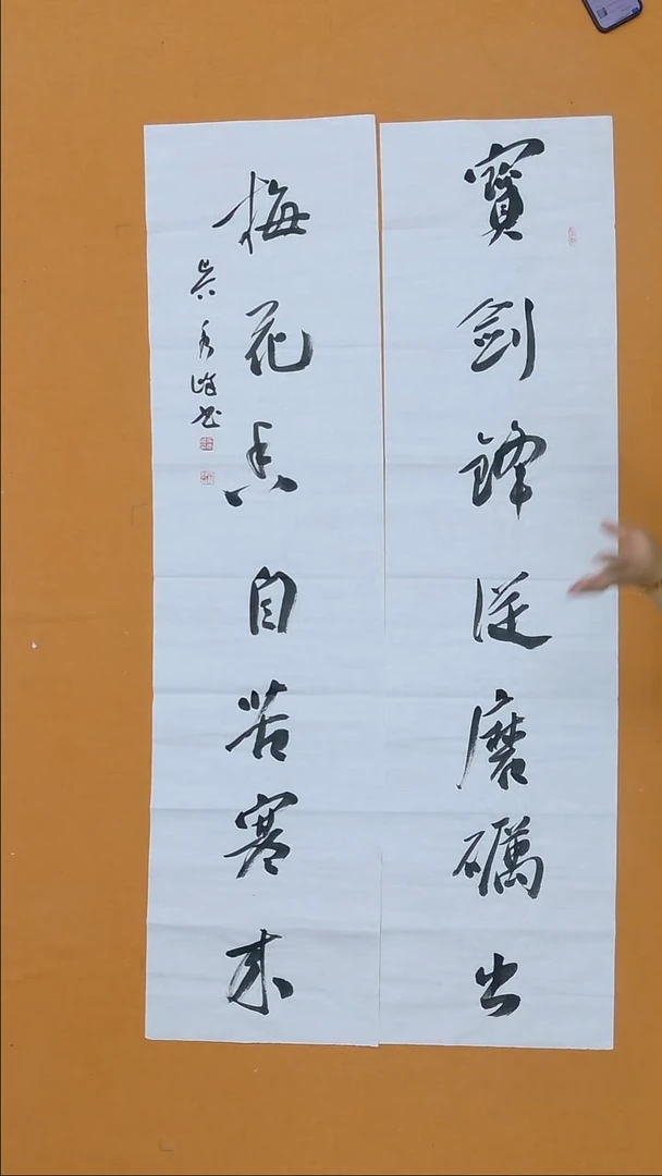 书法吴秀峰 山东  138*68