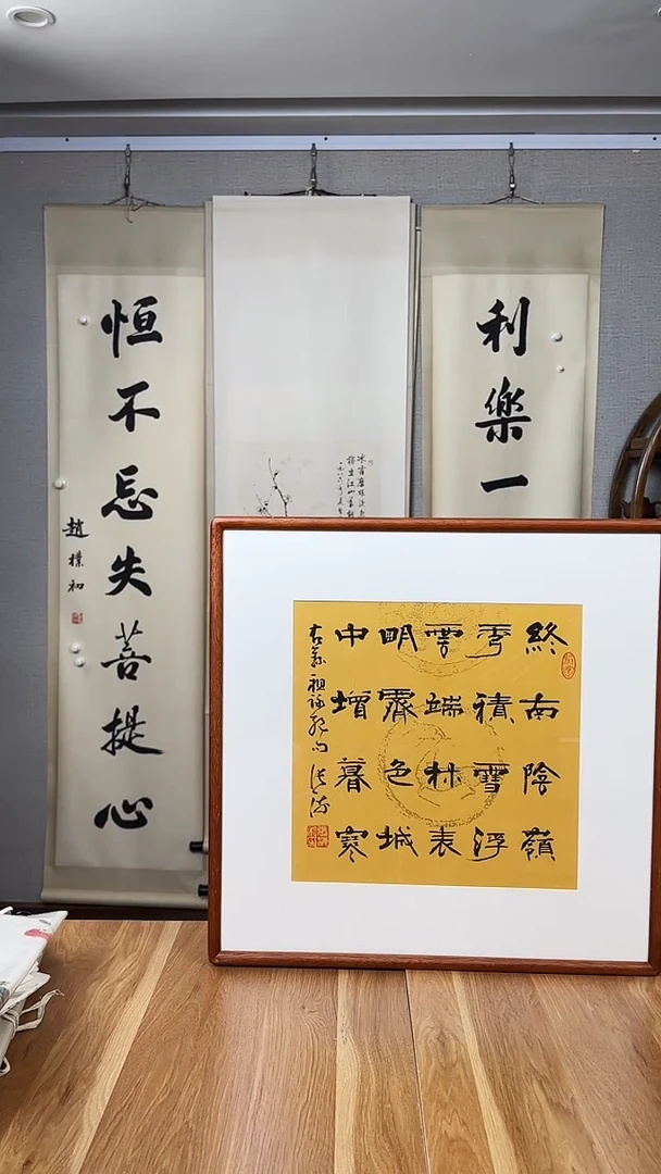 书法张老师 书法多字 1尺