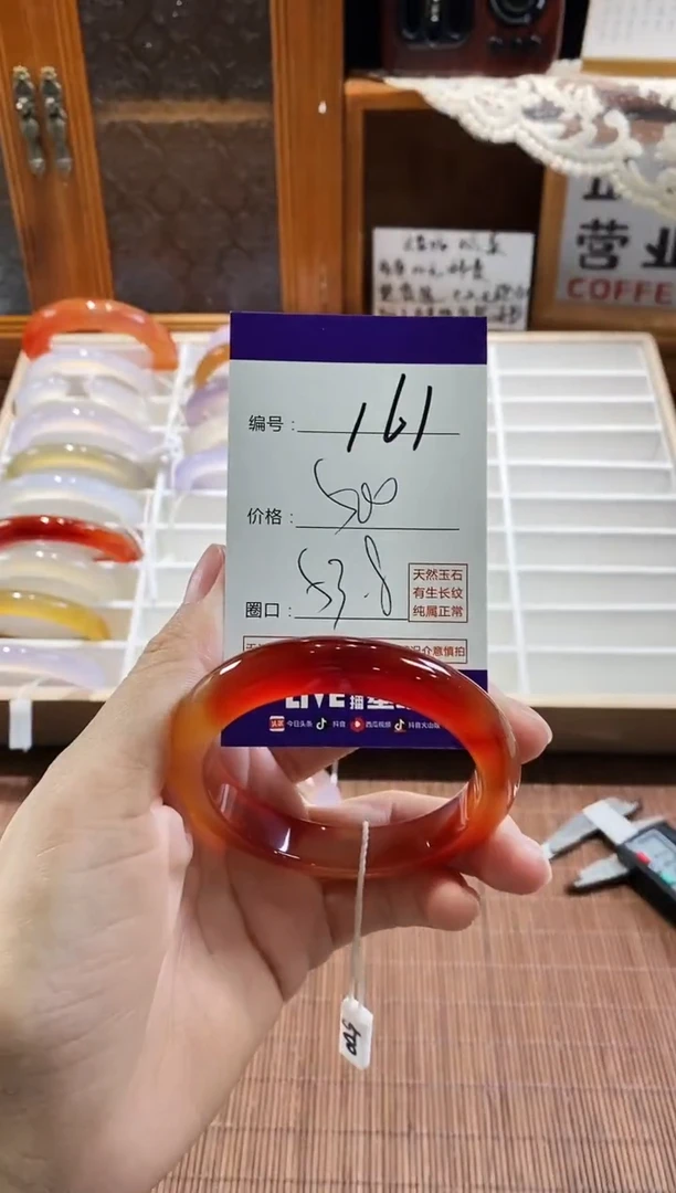 手镯玛瑙/玉髓未镶嵌161