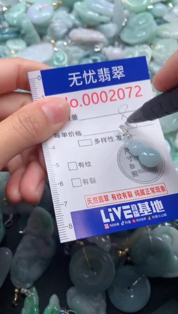 颈饰未镶嵌翡翠2072