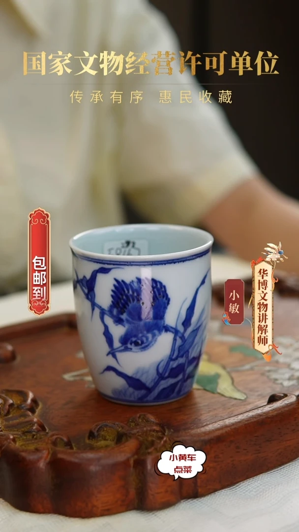清杯8167青花花鸟纹闻香杯