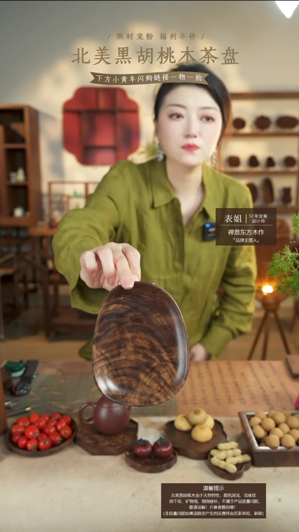 北美黑胡桃木茶盘850