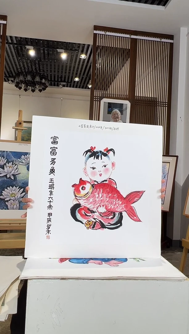 版画耿玉琨名章限量版画S