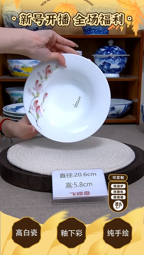 盘【陶源造】景德镇手绘釉下彩陶瓷餐具