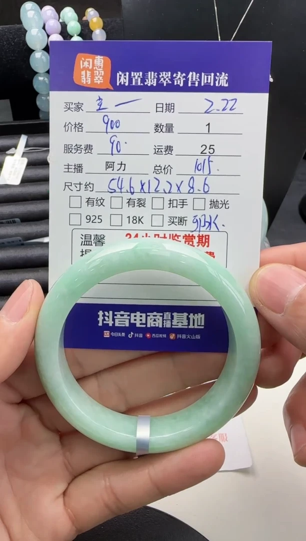 【闪购商品】翡翠手镯未镶嵌翡翠手镯