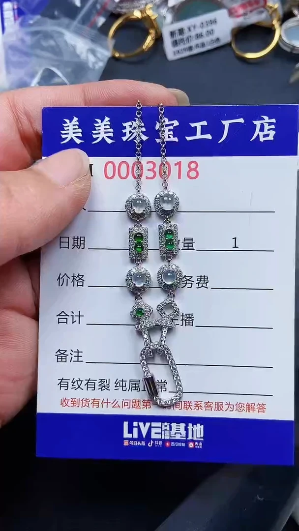 颈饰银S925镶嵌翡翠3018