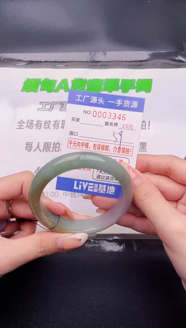 翡翠手镯未镶嵌按图片拍下发货46