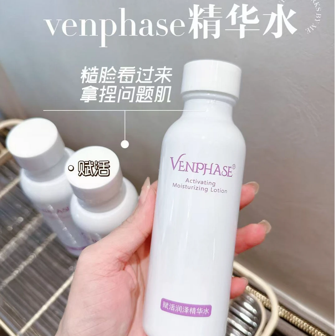 VENPHASE/维菲思赋活润泽精华水