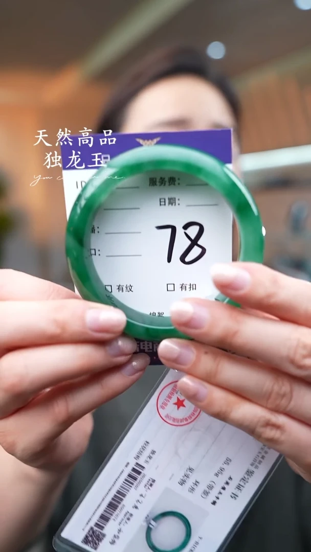 【闪购商品】石英质玉手镯未镶嵌78