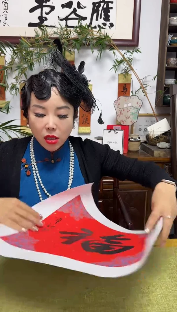 书法WSQ 01 fu 随机发