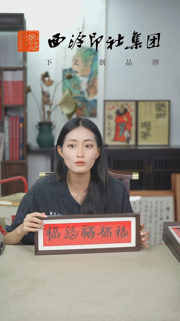 国画A13*40手绘书法多样性 五福